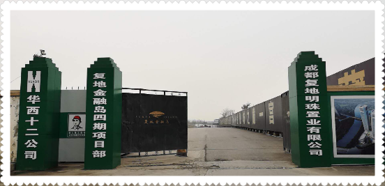 圖片2.png 天府之南-復(fù)地金融島開(kāi)啟灣區(qū)時(shí)代