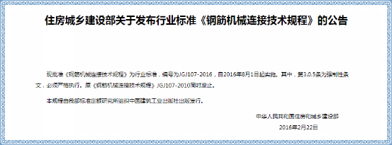 關(guān)于鋼筋套筒，這些問(wèn)題你知道答案嗎？（二）