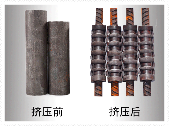 圖片2.png 鋼筋的直螺紋連接和冷擠壓套管的區(qū)別