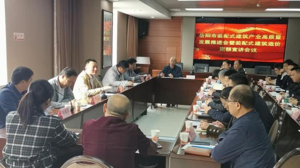 湖南岳陽:建立“五個一”助推裝配式建筑產(chǎn)業(yè)高質(zhì)量發(fā)展